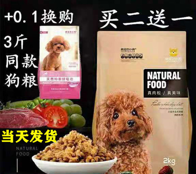 Crazy Puppy Pie Meat Floss Dog Food Teddy Puppy Small Dog Adult Corgi Shiba Inu Bichon Frize Special Flagship Store