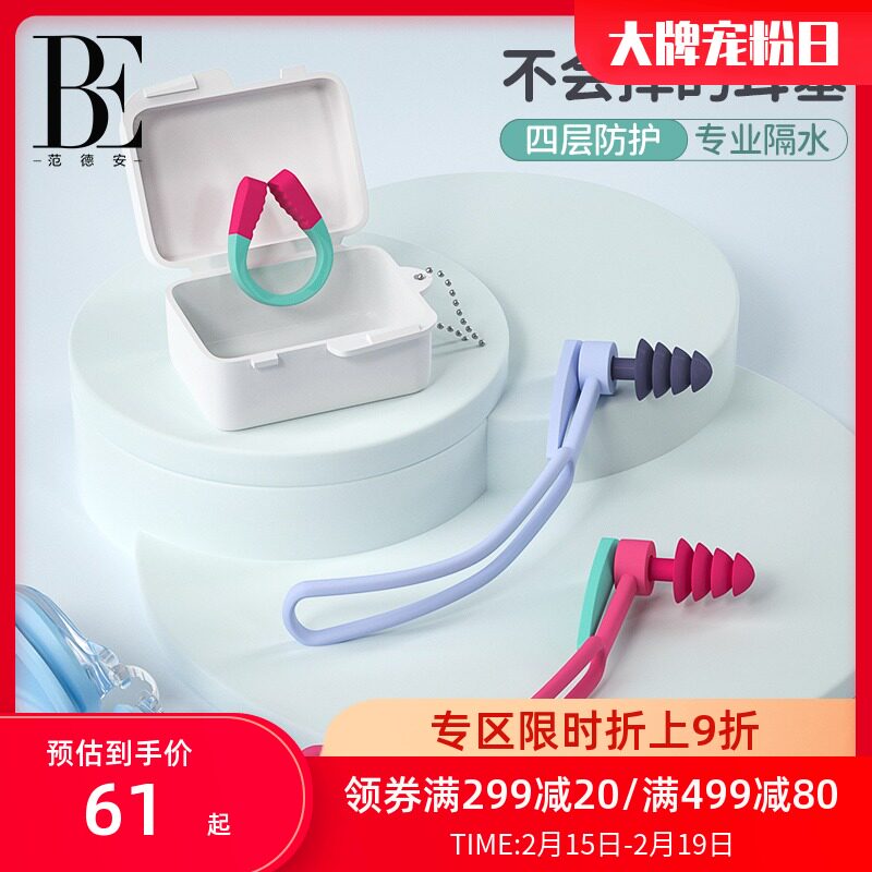 BE Van der Ann Nose Clip EarPlugs Adult Children Swimming Anti-slip Nose Clip Silicone Anti-Choking Water Block Special Suit