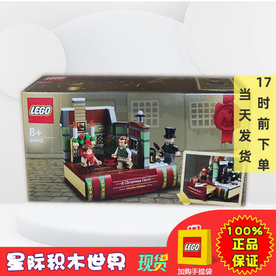 LEGO 40410 LEGO building block toy tribute to Charles Dickens Christmas Carol LED light display box