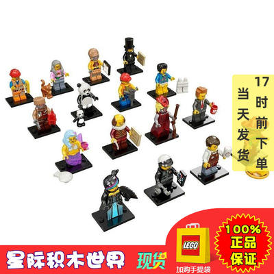 LEGO 71004 Single LEGO building decoration building block toy Minion Draw Fun Movie 1 Open and confirm