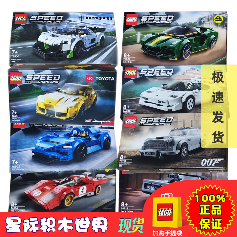 Lego 76906 76907 76911 76914 76915 76917 76921 76935 Racing Car