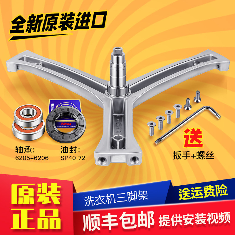 Suitable for Haier drum washing machine triangle bearing seal XQG56-9866 9866 FM B1086