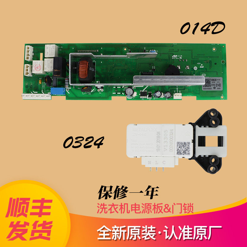 Applicable 0021800014D Haier washing machine circuit board XQG60-1079 original fit XQG70-1279
