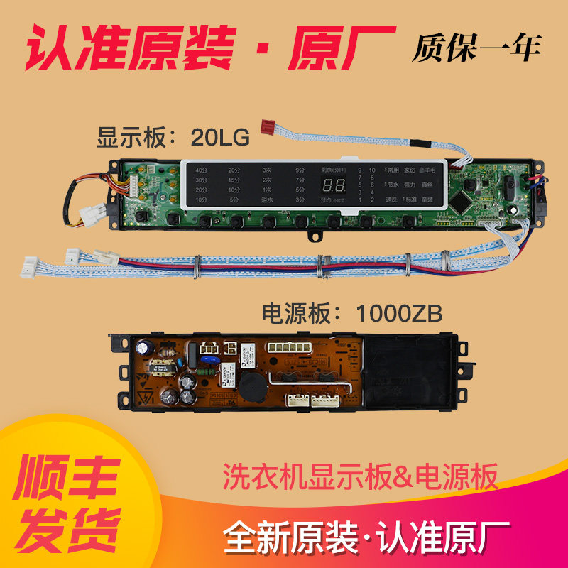 Applicable Haier washing machine circuit board motherboard power supply board MS75188BZ31 NMS85-BZ13288 N