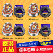 Apply Small Swan Beauty Drum Washing Machine Bearings Accessories Water Seal Seal Ring Inner Cylinder Tripod Original