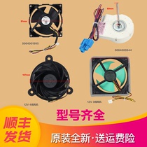 Suitable for Haier refrigerator freezer 0064000944 0064000945 cooling fan DLA5985HACC