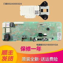 Applicable Haier washing machine Computer board Main board 0021800013A XQG50-810 FM XQG50-807