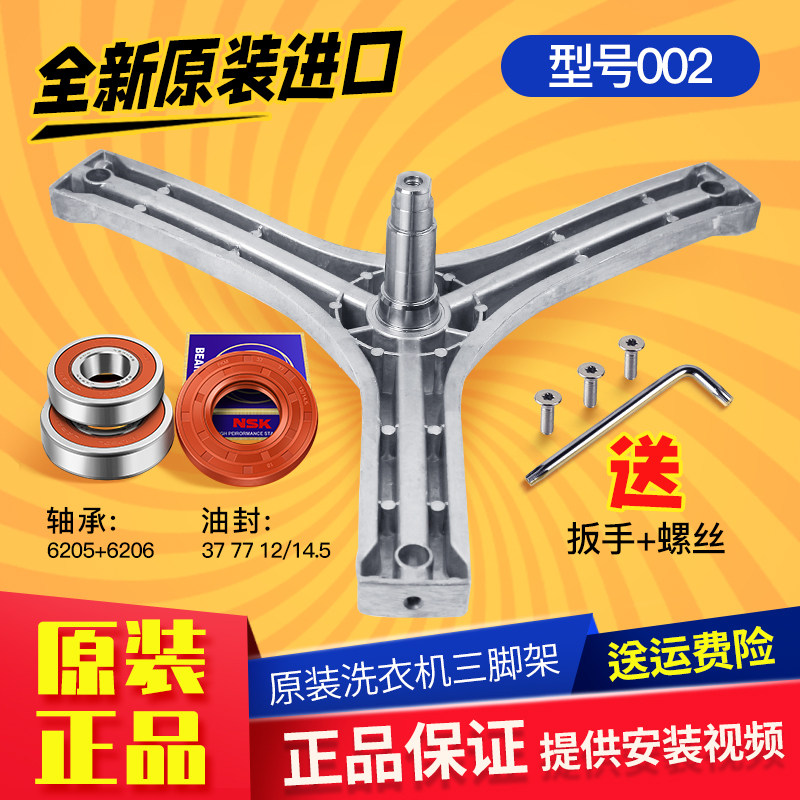 Applicable Sanyo washing machine tripod DG-F60311GBCG DG-F60311GBCG DG-F6031W DG-F6031WN DG-F6031WN