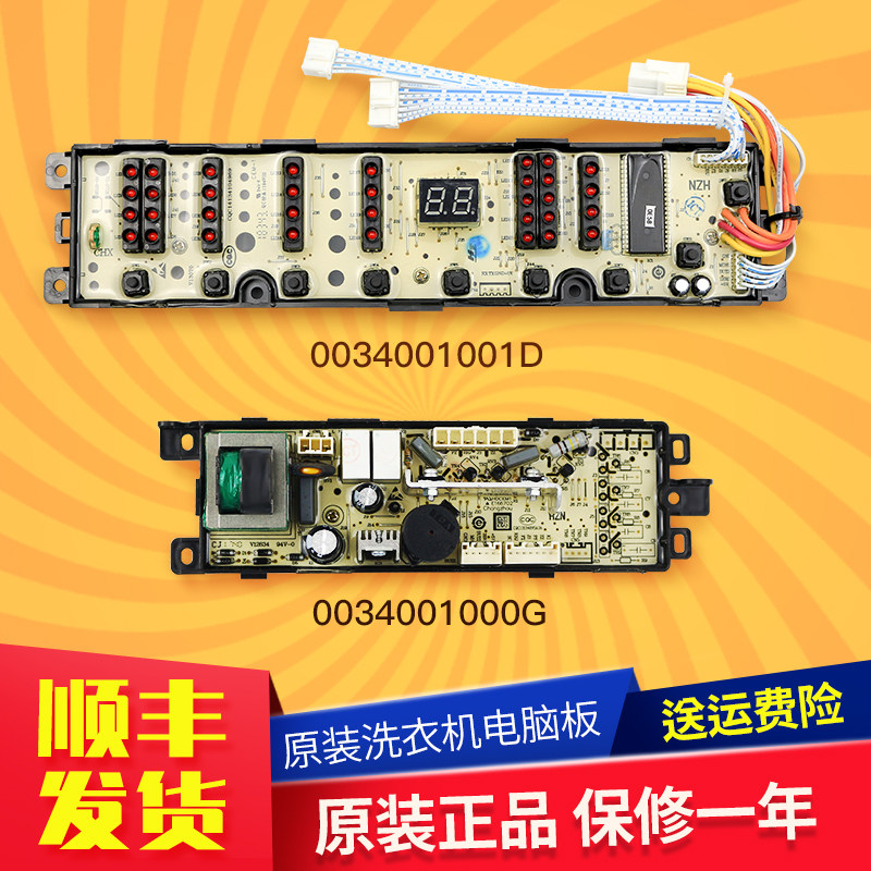 Applicable Haier washing machine circuit board display panel XQB60-S9188 FM S9188G S9188J LM