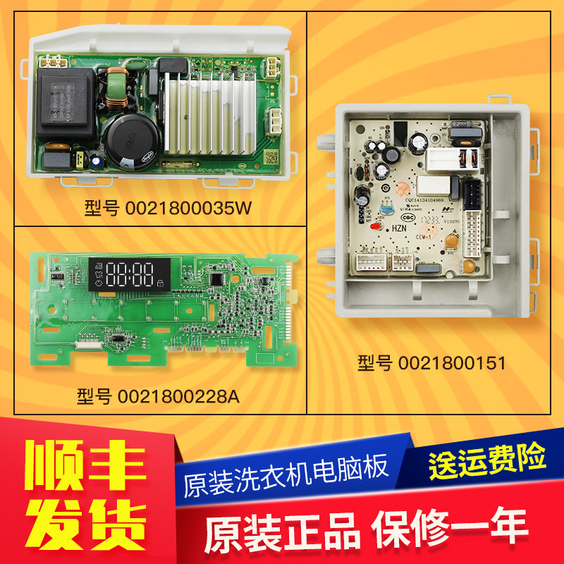 0021800228A applies to Haier PC board display drive power board XQG100-HB12926