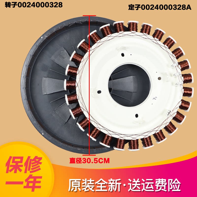 Suitable for Haier washing machine motor XQG60-B1226A XQG60-B1228A motor XQG60-B1226AW