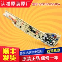 Applicable Haier washing machine computer board XQB65-L1258 display board XQB60-L1258 L1268 LM