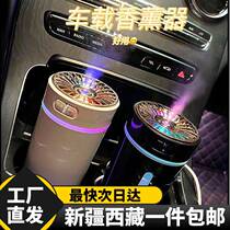 Xinjiang Tibet Douyin same car humidifier atomizing air purifier aromatherapy unplugged sprayer