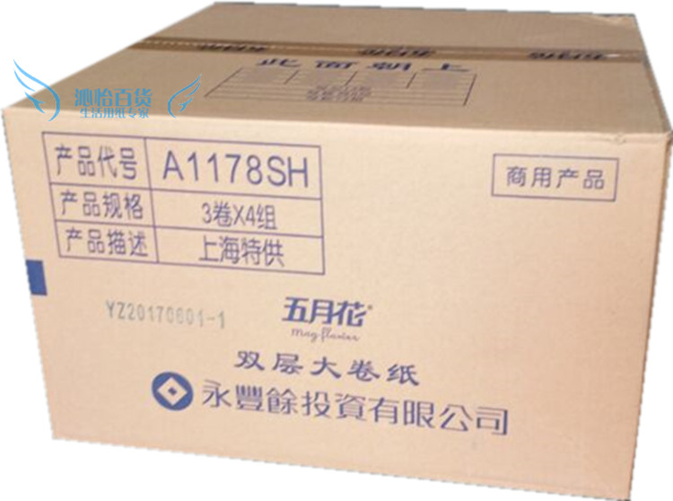 五月花A1178SH珍宝卷纸：江浙沪皖包邮，整箱12卷大容量，生活必备好物！