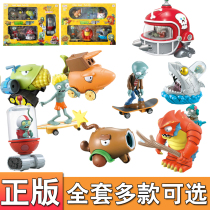 Genuine Plants vs. Zombies Deep Sea Giant Pirate Captain Mecha Rugby BOSS Full Return Toys