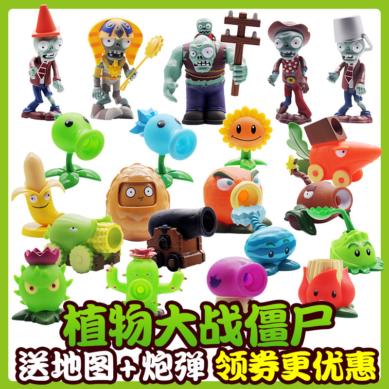 Genuine Big Gift Box Plant Battle Botany New Suit Full Set Of 2 Boy Children Puzzle ejection Xinjiang Toys