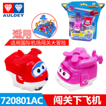 Super Pan Toys International Airport Break Adventure Taxi Little Love Small Aircraft Toy Track Accessories