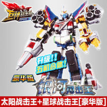 Audi Double Diamond Giant Battle Team 3 Sun Battle King Burst Spin Fighter 2 Deformation Robot King Kong Toys