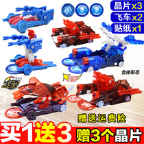 Genuine burst speed 3 violent violent violent 2 generation toy Yuxingshen purgatory hunting Tiangmo deformation toy boy