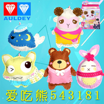 Audi Double Diamond Magic handmade diy creative non-woven kindergarten toys female children handmade material package