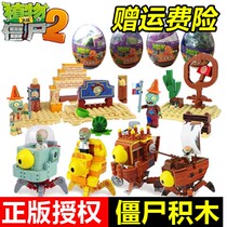 Plants vs. Zombies 2 Future World Assemble Plaid Block Toy Twister Egg Compatible with Lego Pirate Harbor 4