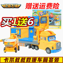 Audi Double Diamond Super Flying Man 4 Season 4 New Boy Deformation Toy Uncle Carl Rescue Car Set
