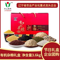 Chaoyang Jianping Organic Grain Gift Box Vacuum Packaging Five Vacuum Cell Organic Millet and other 400g package