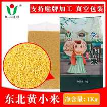 Xinmi Northeast Chaoyang Jianping Edible Agricultural Products 1kg Vacuum Packaging Organic Yellow Millet Red Valley Rice Moon Rice