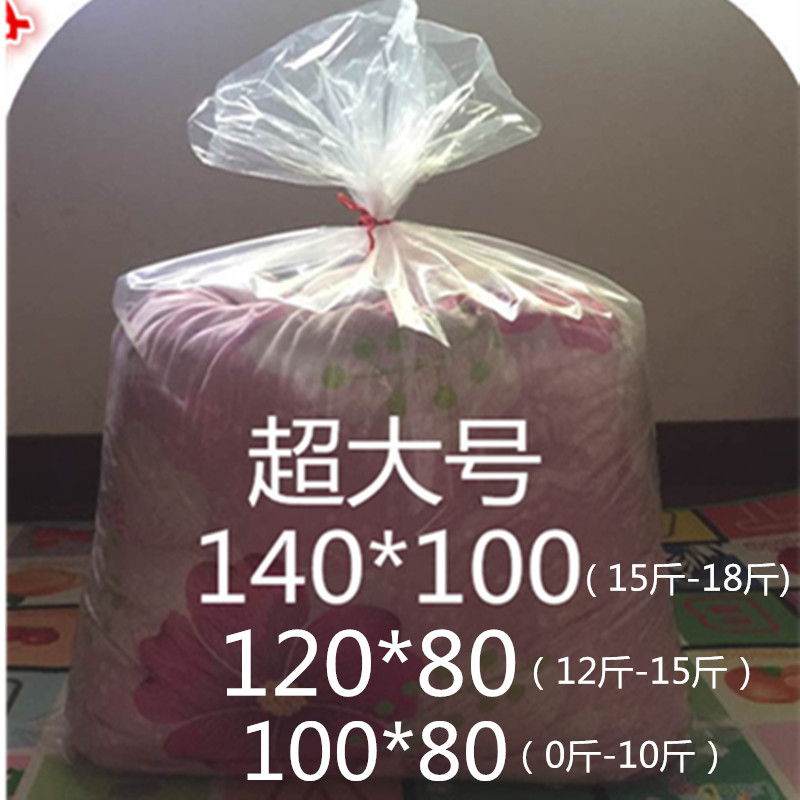 Transparent containing thickened silk quilt dust-proof bag quilted jacket moisture-proof bag disposable household packing bag plastic bag-Taobao