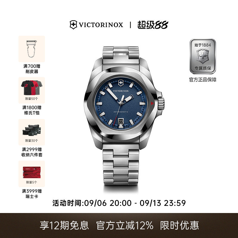 Victorinox Swiss Victorinox Inox Series 200m Waterproof Luminous Diving Men's Watch Quartz Watch Victorinox Swiss Victorinox Inox Series 200m Waterproof Luminous Diving Men's Watch Quartz Watch