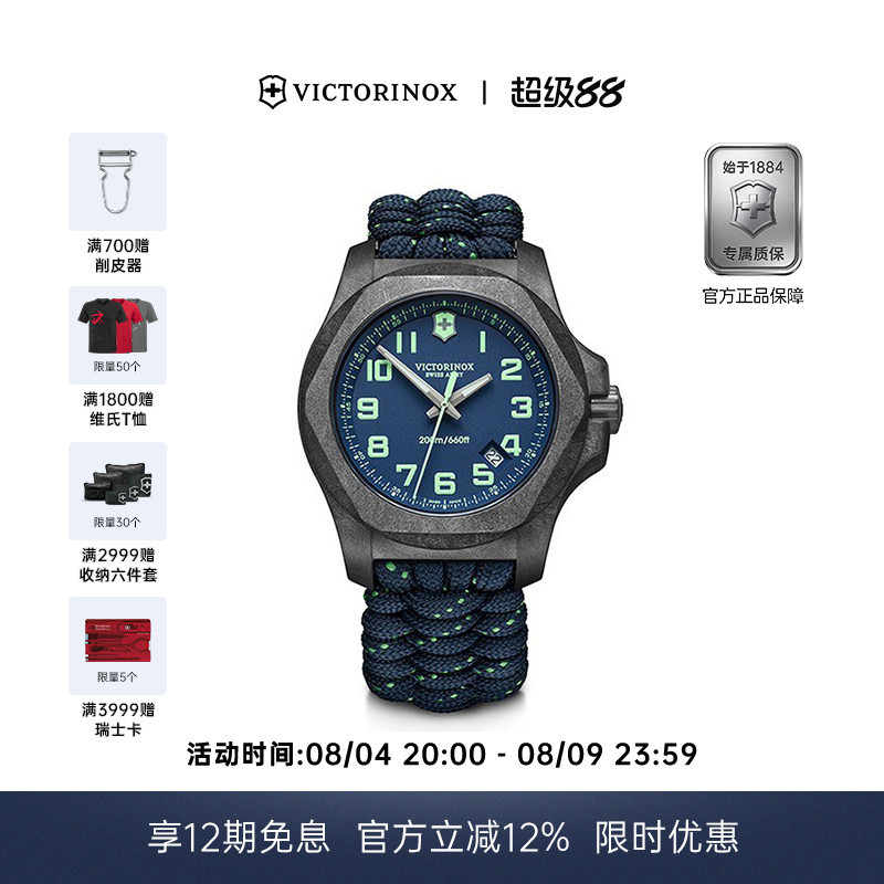 Victorinox Victorinox Swiss Army Knife Inox Carbon Fiber Light Quartz Waterproof Men's Swiss Watch Victorinox Victorinox Swiss Army Knife Inox Carbon Fiber Light Quartz Waterproof Men's Swiss Watch