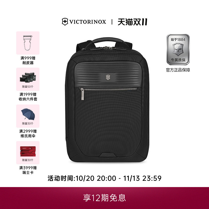 Victorinox Swiss Army Knife Official Secret Hick Series Backpack School Bag Men's Commuting Business Travel Large Capacity Waterproof