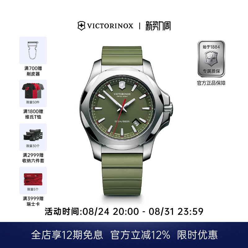 Victorinox Swiss Army Knife Inox Genuine Stainless Steel Rubber Strap Luminous Quartz Men's Waterproof Watch Victorinox Swiss Army Knife Inox Genuine Stainless Steel Rubber Strap Luminous Quartz Men's Waterproof Watch