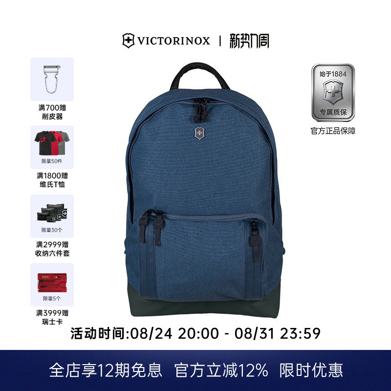 Victorinox Swiss Army Knife Backpack Eimermann Lightweight Multifunctional Computer Backpack Large Capacity Casual School Bag