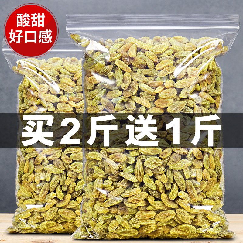 Raisins premium Turpan emerald Xinjiang specialty no-wash ready-to-eat bulk 5 kg extra large grain seedless 500g