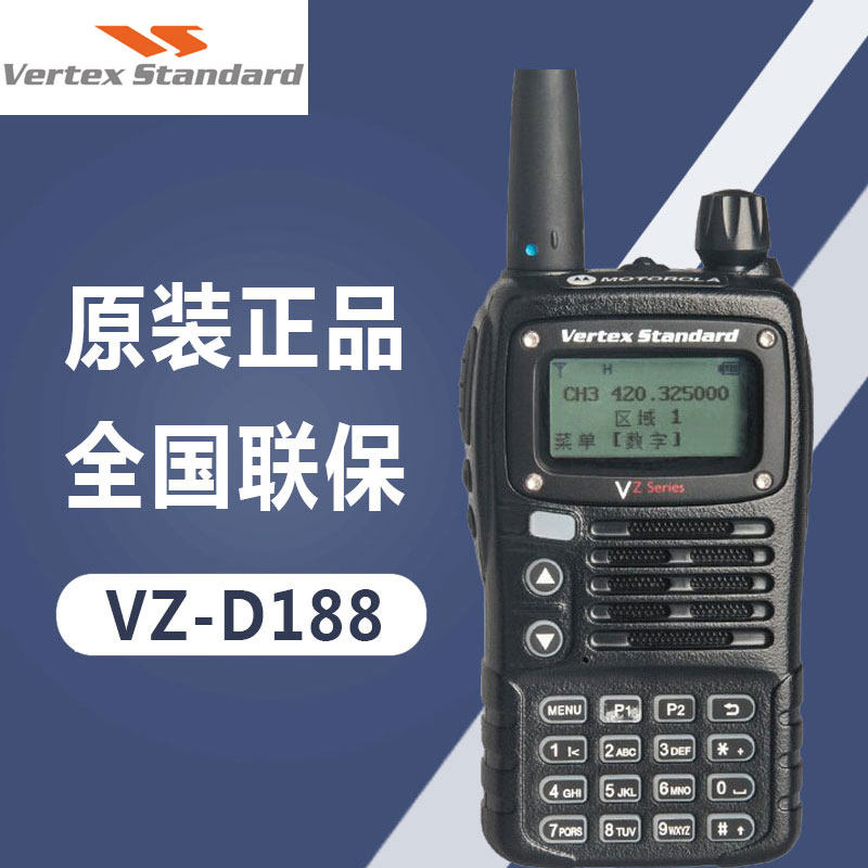 MotorolaVZ-D188 walkie-talkie self-driving radio handset Motorola818 digital upgrade version