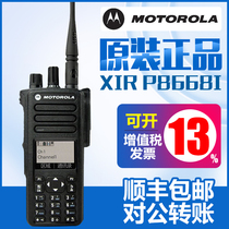 Original Motorola xir P8668 walkie talkie P8668I digital civil high-power handheld hand platform