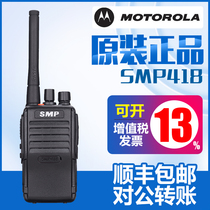 Motorola SMP418 walkie-talkie commercial 2-15 km hotel self-driving tour site civil mini hand platform