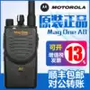 Original MotorolaMAG ONE A8 walkie-talkie Civil hotel property high-power handheld intercom outdoor machine