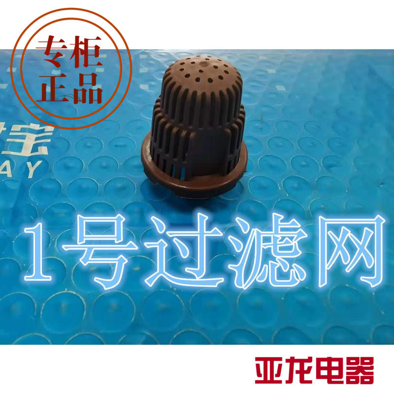 Original plant Taichang foot bath tub Wash Basin Accessories 1 Number of filter screens