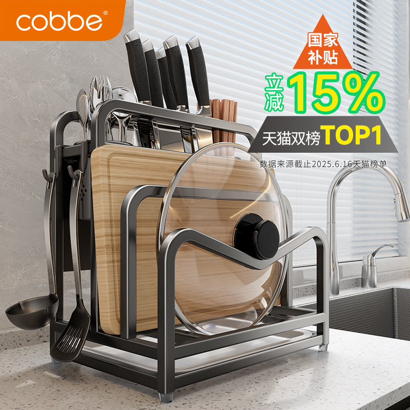 Kabe 新ステンレス製キッチンナイフラックまな板ラック多機能カウンタートップナイフ箸ケージ一体型収納ラック