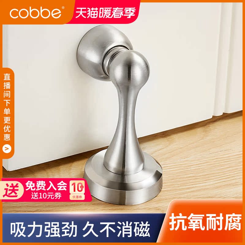 Cabe strong magnetic door suction punch hole suction toilet anti-collision door block silent door bump door top door obstruction suction door