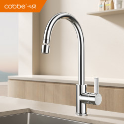 Cabe Vegetable Washing Basin Kitchen Faucet For Home Splash-proof Universal Sink Faucet Hot and Cold Faucet Extension Faucet