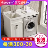 Космический таз для стирки