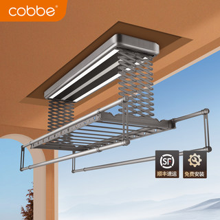 新卡贝电动晾衣架升降家用阳台智能自动遥控声控加厚太空铝晾衣杆