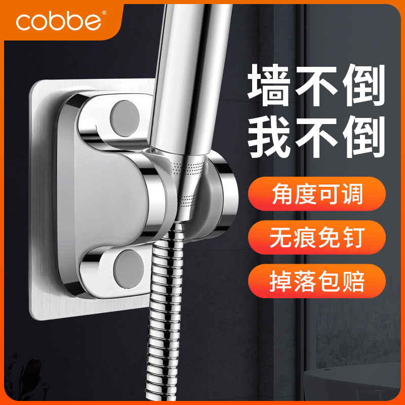 Cabbé Perforated Shower Head Shower Head Shower Head Fixed Seat Shower Wall Seat Accessories Shower Nozzle Adjustable Base-Taobao