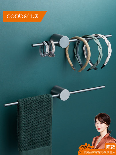 Cabei Vollkupfer, stanzfreier Handtuchhalter, minimalistischer Handtuchhalter, leichtes Luxus-Badezimmer, Einzelstange, Handtuchhalter