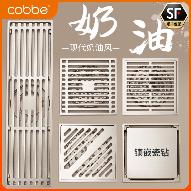 Cabe Cream Wind Floor Drain Deodorant Toilet Universal Bathroom Full Copper Strip Shower Washing Machine Maglev Core-Taobao