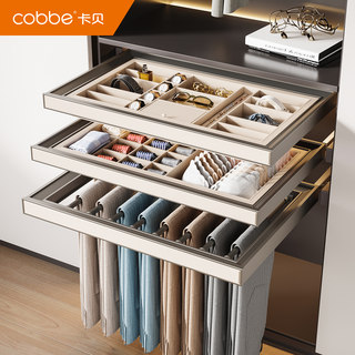 卡贝裤架衣柜内置首饰盒抽屉式皮革多功能裤抽衣帽间拉篮伸缩格子