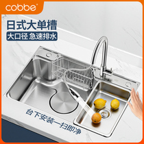 (Japanese style large single sink) Kabe kitchen household sink 304 stainless steel sink vegetable sink large sink